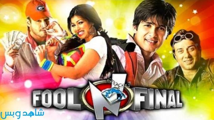 مشاهدة فيلم Fool N Final 2007 مترجم