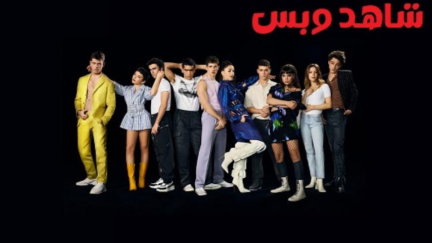 مسلسل Elite الموسم الرابع الحلقة 4 الرابعة مترجم