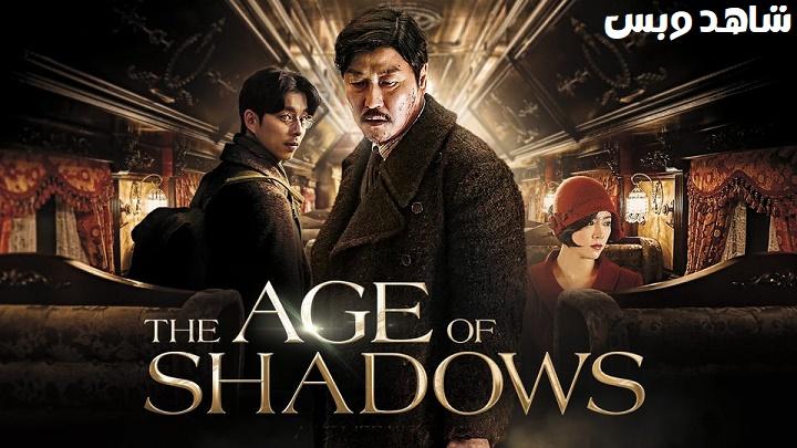 مشاهدة فيلم The Age of Shadows 2016 مترجم