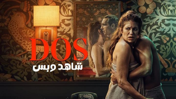 مشاهدة فيلم Two 2021 مترجم