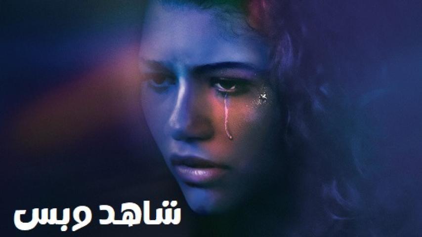 مسلسل Euphoria الموسم الاول الحلقة 2 الثانية مترجم