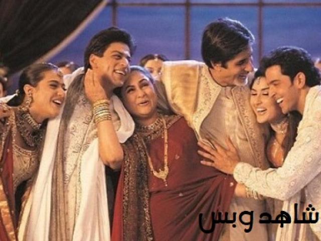 مشاهدة فيلم Kabhi Khushi Kabhie Gham 2001 مترجم