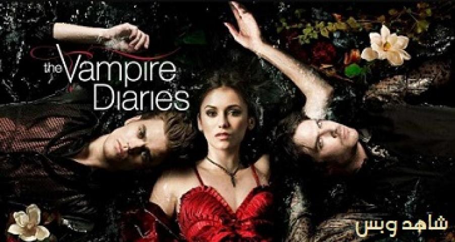 مسلسل The Vampire Diaries الموسم الثالث الحلقة 5 الخامسة مترجم