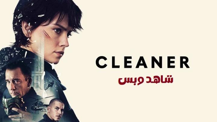 مشاهدة فيلم Cleaner 2025 مترجم