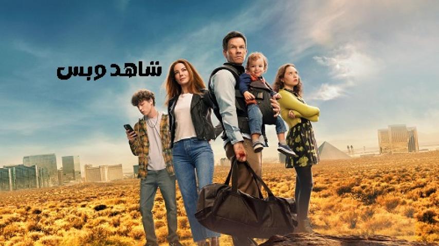 مشاهدة فيلم The Family Plan 2023 مترجم