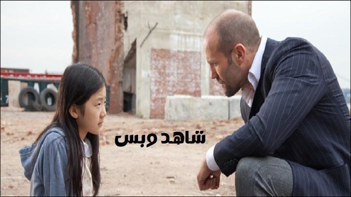 مشاهدة فيلم Safe 2012 مترجم