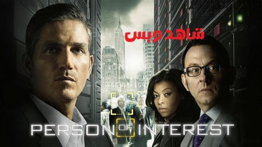 مسلسل Person of Interest الموسم الاول الحلقة 2 الثانية مترجم