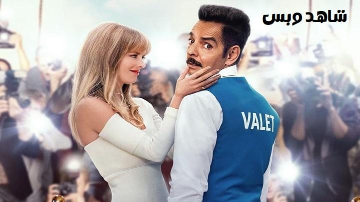 مشاهدة فيلم The Valet 2022 مترجم