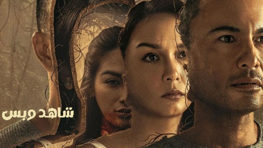 مشاهدة فيلم Kampon 2023 مترجم