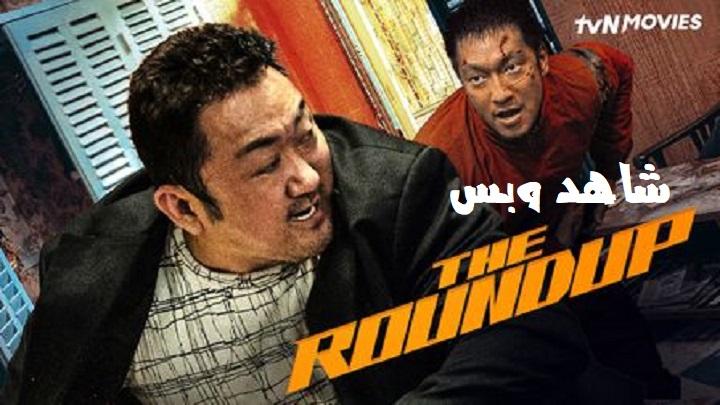 مشاهدة فيلم The Roundup 2022 مترجم