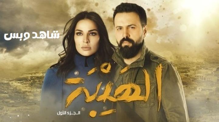 مسلسل الهيبة الجزء الاول الحلقة 21 الحادية والعشرون يوتيوب