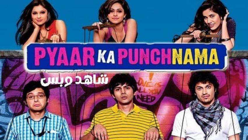 مشاهدة فيلم Pyaar Ka Punchnama 1 2011 مترجم