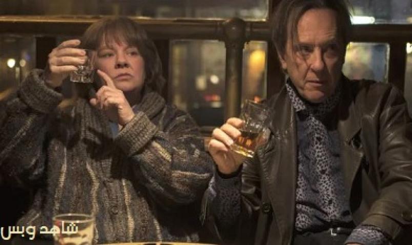 مشاهدة فيلم Can You Ever Forgive Me 2018 مترجم