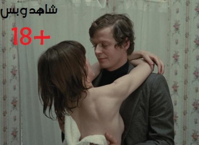 مشاهدة فيلم Love in the Afternoon 1972 مترجم