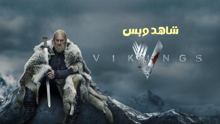 مسلسل Vikings الموسم السادس مترجم