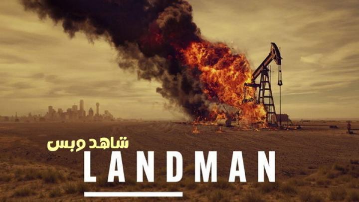 مسلسل Landman الحلقة 10 العاشرة والاخيرة مترجم