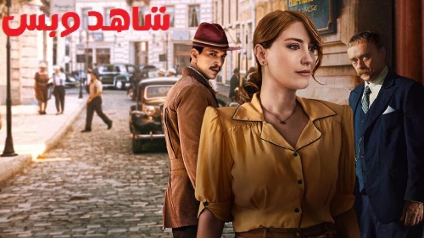 مسلسل Midnight at the Pera Palace الموسم الثاني الحلقة 8 الثامنة والاخيرة مترجم