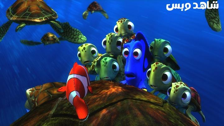 مشاهدة فيلم Finding Nemo 2003 مترجم