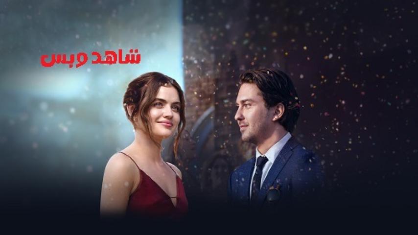 مشاهدة فيلم Which Brings Me to You 2023 مترجم