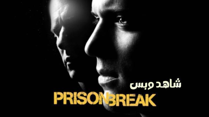 مسلسل Prison Break الموسم الرابع الحلقة 8 الثامنة مترجم