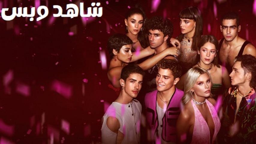 مسلسل Elite الموسم الخامس الحلقة 2 الثانية مترجم