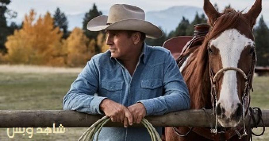 مسلسل yellowstone الموسم الاول الحلقة 9 التاسعة والاخيرة مترجم