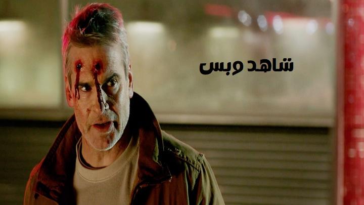 مشاهدة فيلم He Never Died 2015 مترجم