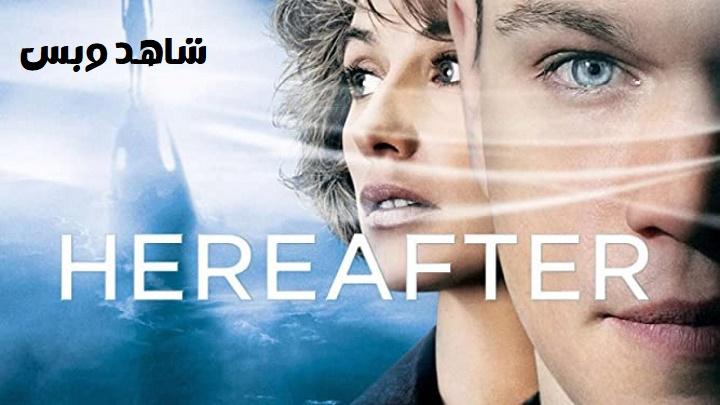 مشاهدة فيلم Hereafter 2010 مترجم