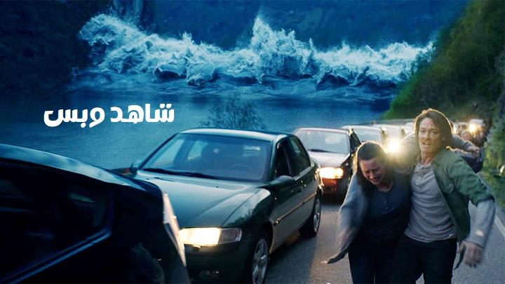 مشاهدة فيلم The Wave 2015 مترجم