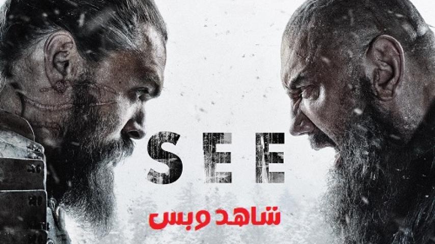 مسلسل See الموسم الثاني الحلقة 1 الاولي مترجم