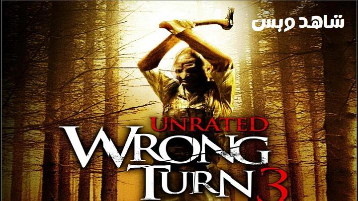 مشاهدة فيلم Wrong Turn 3 Left for Dead 2009 مترجم