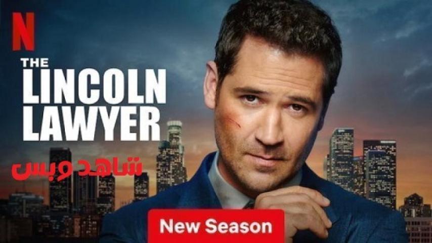 مسلسل The Lincoln Lawyer الموسم الثالث الحلقة 3 الثالثة مترجم