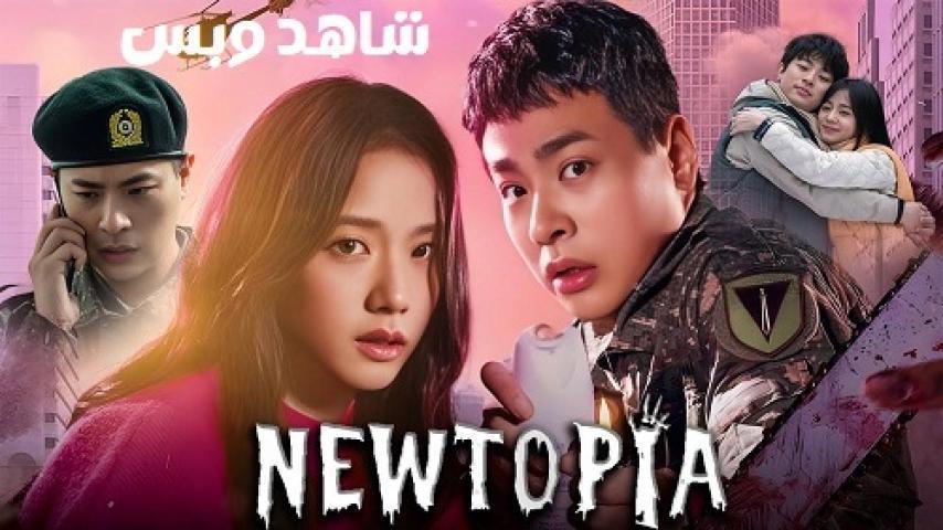 مسلسل نيوتوبيا Newtopia الحلقة 4 الرابعة مترجم