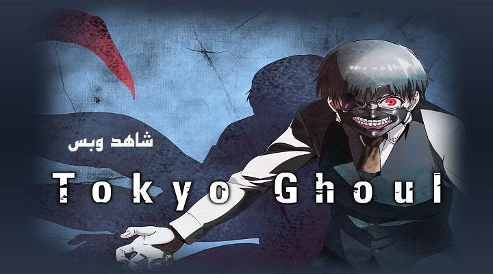 انمي Tokyo Ghoul الموسم الاول الحلقة 8 الثامنة مترجم