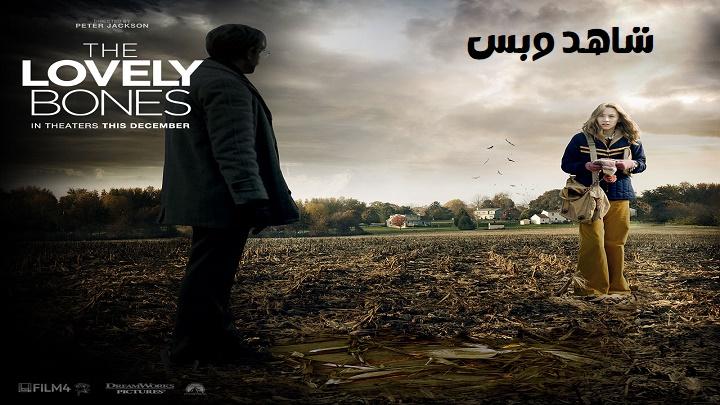 مشاهدة فيلم The Lovely Bones 2009 مترجم