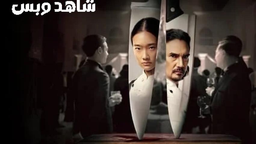 مشاهدة فيلم Hunger 2023 مترجم