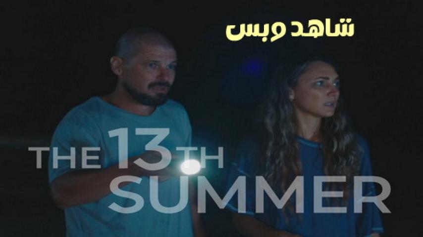 مشاهدة فيلم The 13th Summer 2024 مترجم