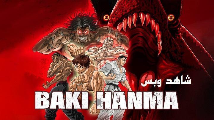 انمي Baki الموسم الثاني الحلقة 12 الثانية عشر مترجم