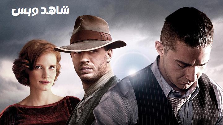 مشاهدة فيلم Lawless 2012 مترجم