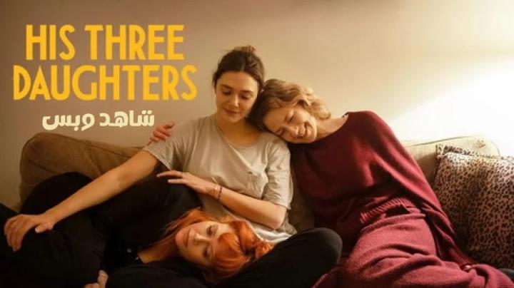 مشاهدة فيلم His Three Daughters 2024 مترجم