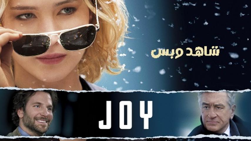 مشاهدة فيلم Joy 2015 مترجم