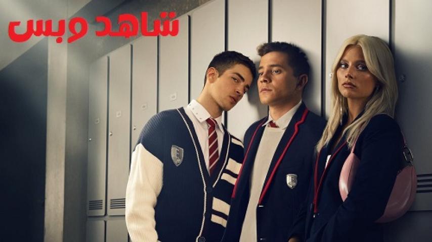 مسلسل Elite الموسم السادس الحلقة 7 السابعة مترجم