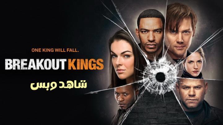 مسلسل Breakout Kings الموسم الثاني الحلقة 3 الثالثة مترجم