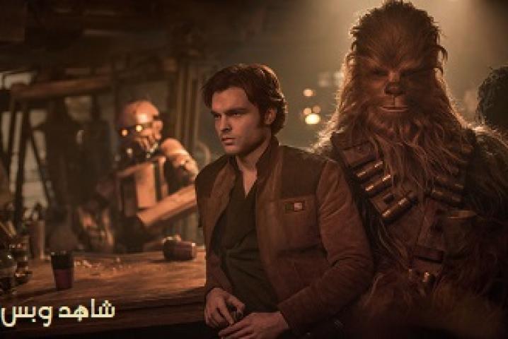 مشاهدة فيلم Solo A Star Wars Story 2018 مترجم