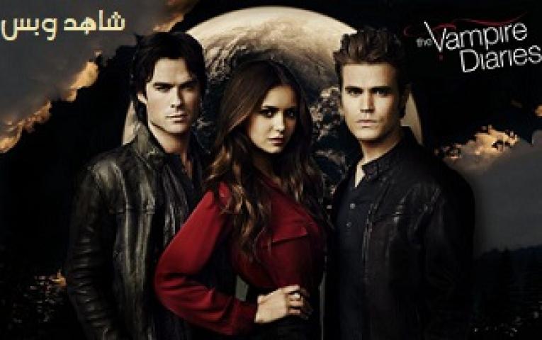 مسلسل The Vampire Diaries الموسم الثامن الحلقة 15 الخامسة عشر مترجم