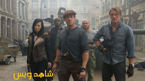 مشاهدة فيلم The Expendables 2 2012 مترجم