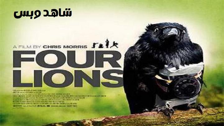 مشاهدة فيلم Four Lions 2010 مترجم