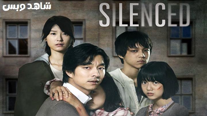 مشاهدة فيلم Silenced 2011 مترجم