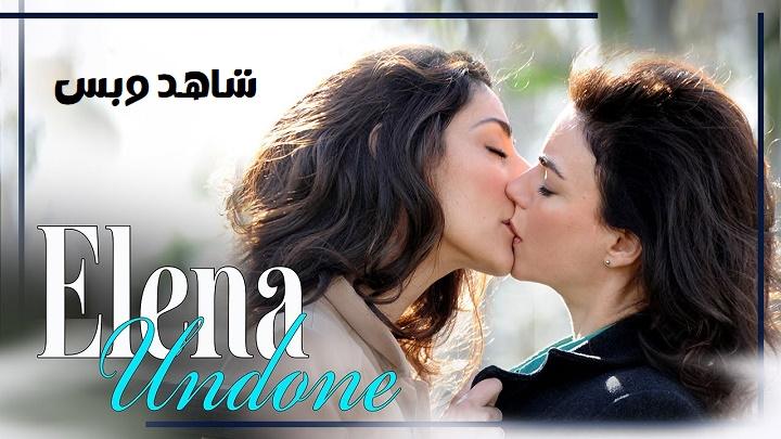 مشاهدة فيلم Elena Undone 2010 مترجم