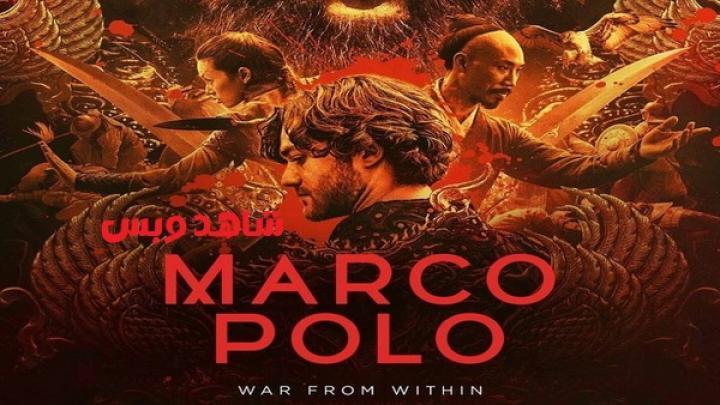 مسلسل Marco Polo الموسم الثاني الحلقة 2 الثانية مترجم